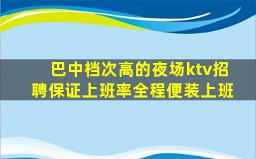 白银KTV招聘